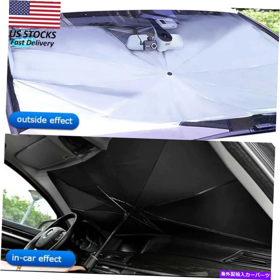 サンシェード 折りたたみ可能な車の傘のインテリアフロントガラスUVサンシェードフロントウィンドウカーテンカバー Foldable Car Umbrella Interior Windshield UV Sunshade Front Window Curtain Cover【並行輸入品】