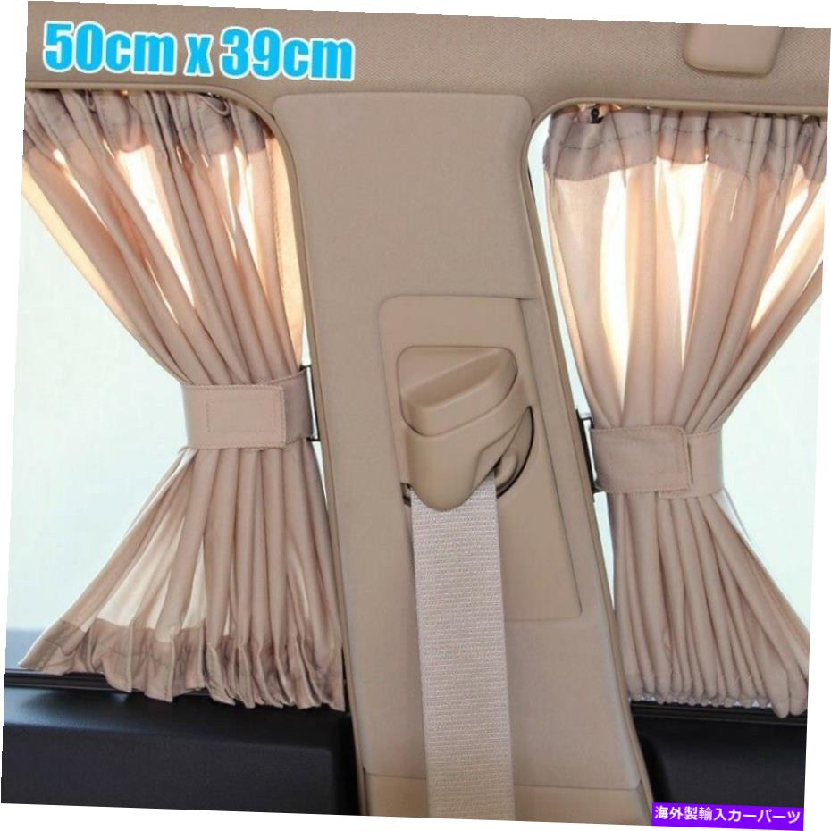 サンシェード 2xuniversal car van suv vip acturent anti-uv Sunshade Visor 50 * 39cm 2xUniversal Car Van SUV VIP Curtain Anti-UV Sunshade Visor 50 * 39cm【並行輸入品】