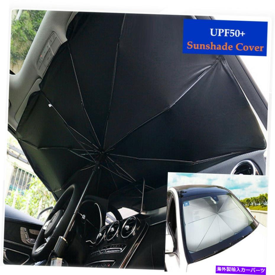 サンシェード カーサンシェードプロテクターパラソルフロントウィンドウサンシェードカバーカーサンパートパーツ Car Sun Shade Protector Parasol Front Window Sunshade Cover Car Sun Protect Part【並行輸入品】