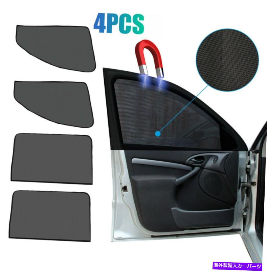 サンシェード 4xカーサイドフロントリアウィンドウサンシェードカバーメッシュシールドUV保護磁気 4x Car Side Front Rear Window Sun Shade Cover Mesh Shield UV Protection Magnetic【並行輸入品】
