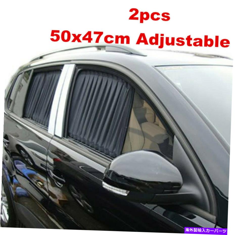 サンシェード オートサイドウィンドウサンシェードカーテンカーサンシールドシールドUV保護アクセサリー Auto Side Window Sun Shade Curtain Car Sunshade Shield UV Protection Accessories【並行輸入品】