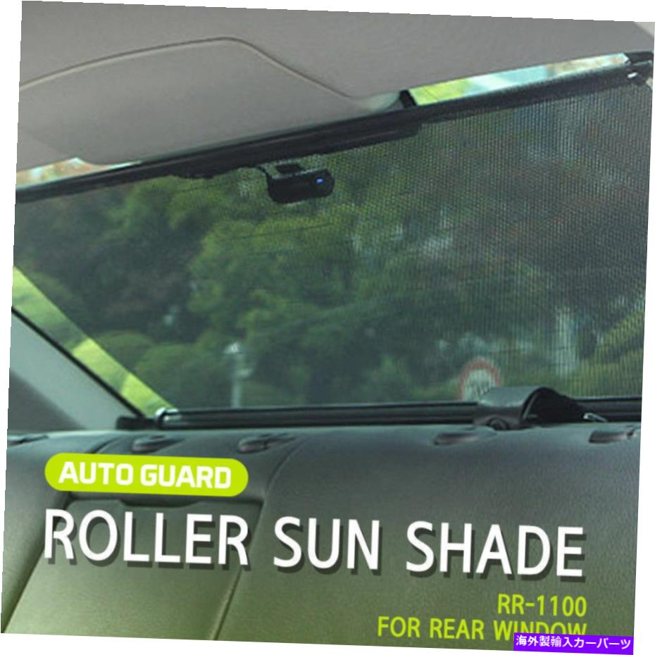 サンシェード 格納式サンシェードバイザーリアウィンドウローラーブラインダーヒュンダイ02-17サンタフェ Retractable Sun Shade Visor Rear Window Roller Blind for HYUNDAI 02-17 Santa Fe【並行輸入品】
