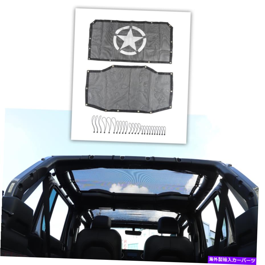 サンシェード トップサンシェードメッシュルーフサンシェードUVジープラングラーJL 4DOOR 2018+ Top Sun Shade Mesh Roof Sunshade UV Protecter For Jeep Wrangler JL 4Door 2018+【並行輸入品】