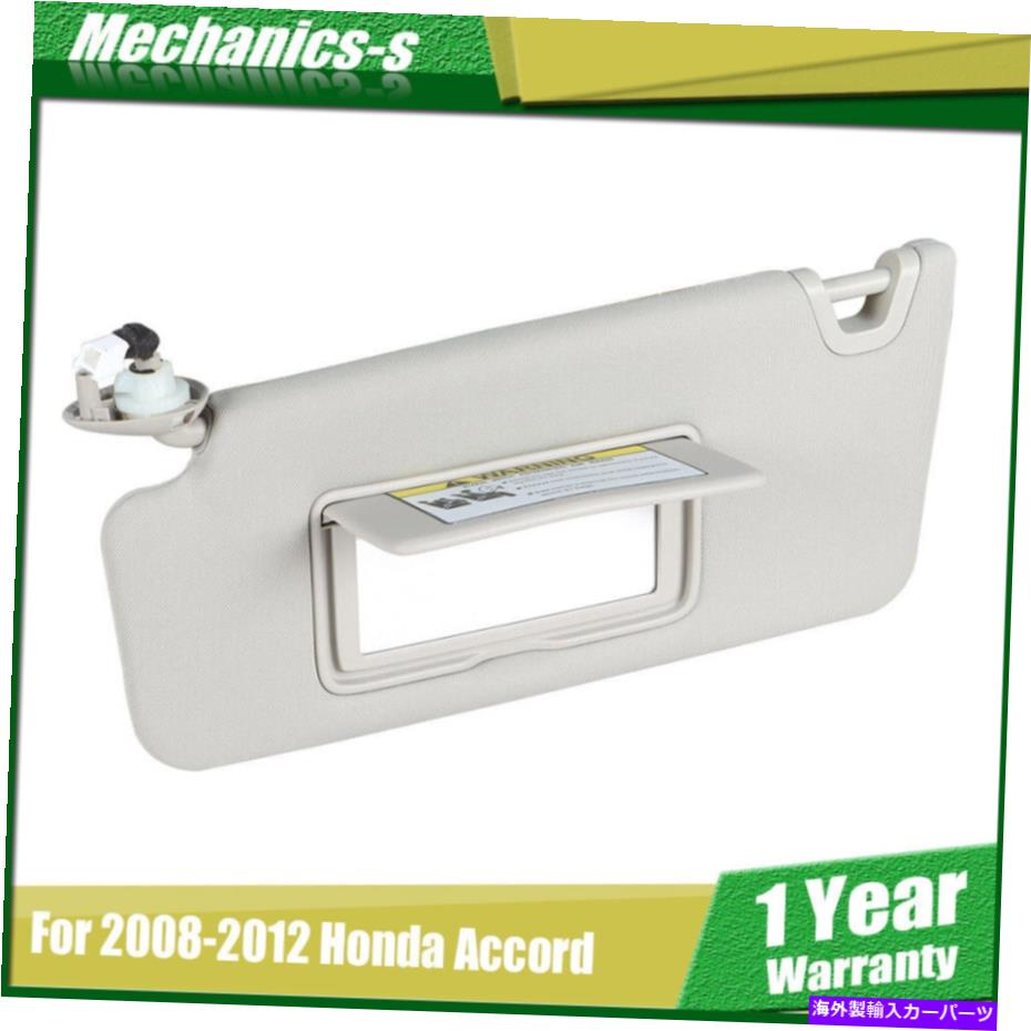 サンシェード ホンダアコード83280TA0A91ZB 08-12の左ドライバーサイドサンバイザーサンシェード Left Driver Side Sun Visor Sun Shade For Honda Accord 83280TA0A91ZB 08-12 New【並行輸入品】