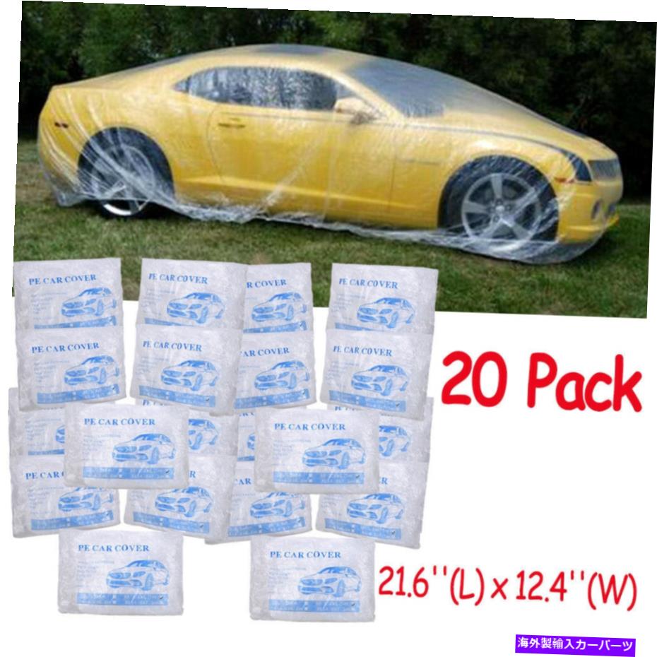 カーカバー 20パック透明なプラスチック一時的なユニバーサルカーカバー使い捨てレインダストガレージ 20 PACK Clear Plastic Temporary Universal Car Cover Disposable Rain Dust Garage【並行輸入品】｜Us Custom Parts Shop USDM