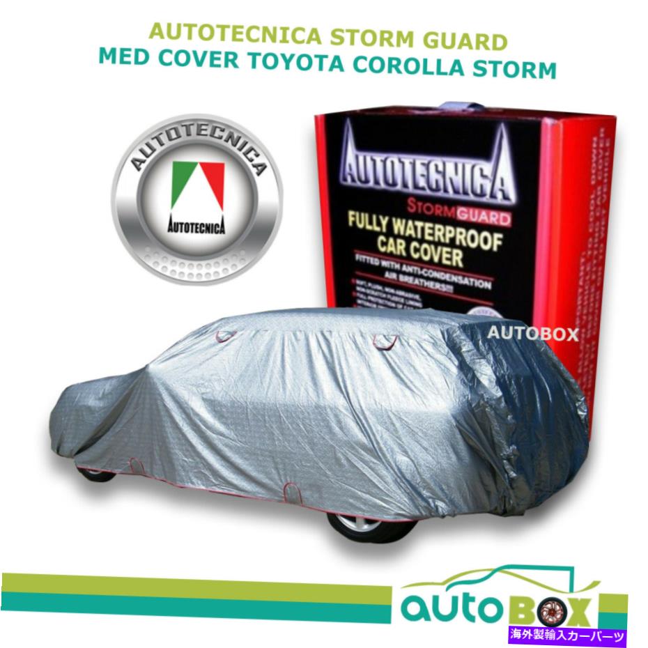 カーカバー トヨタカローラハッチバックストームガード防水フリースのミディアムカーカバー4.5m Medium Car Cover 4.5m for Toyota Corolla Hatchback Stormguard Waterproof Fleece【並行輸入品】｜Us Custom Parts Shop USDM
