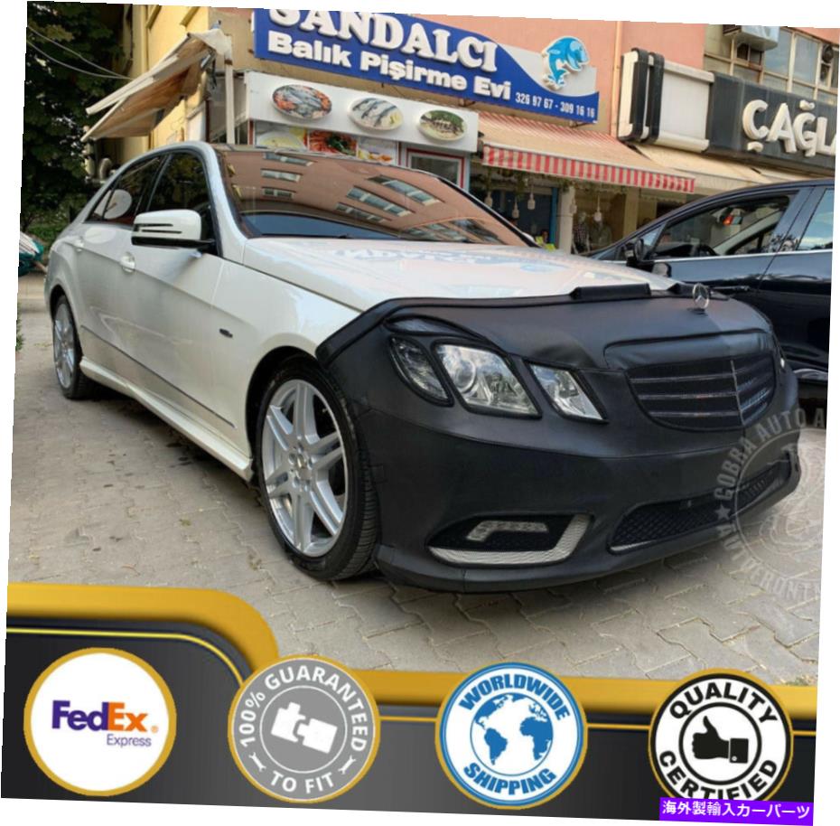 カーカバー フルマスクカーブラフィットメルセデスEクラスW212 2010 2012 2013 FULL MASK Car Bra Fits MERCEDES E Class W212 2010 2011 2012 2013【並行輸入品】｜Us Custom Parts Shop USDM