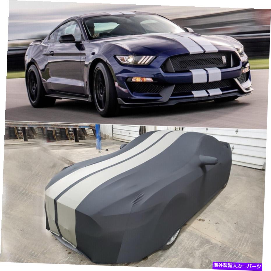 カーカバー 車は屋内ステインストレッチダストプルーフカスタムフォードマスタングシェルビーGT350のためのカスタム Car Covers Indoor Stain Stretch Dust-proof Custom For Ford Mustang Shelby GT350【並行輸入品】