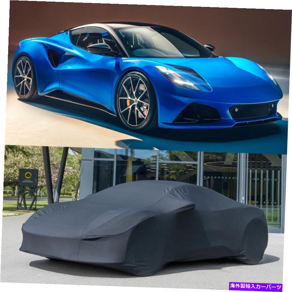 カーカバー 2022年のロータスエミラカスタムインドアカーカバーサテンストレッチダストプルーフブラック For 2022 Lotus Emira Custom Indoor Car Cover Satin Stretch Dustproof Black【並行輸入品】