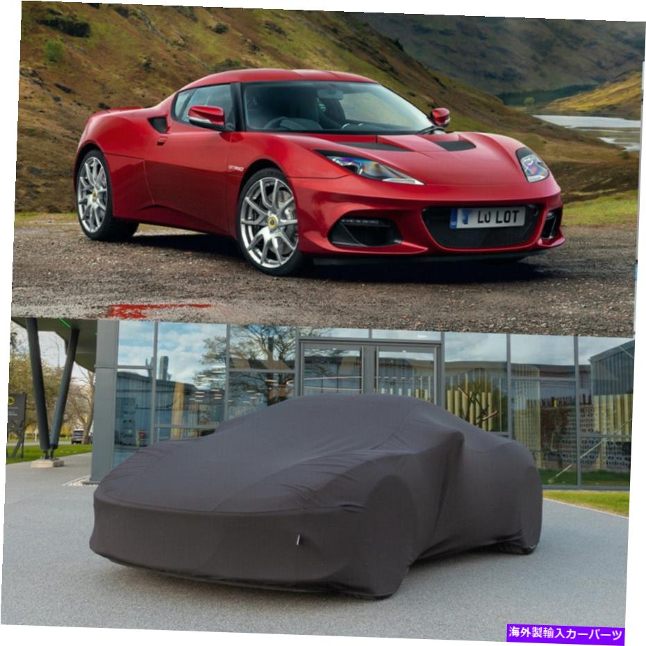カーカバー 2010-2021ロータスエボラGTカスタムインドアカーカバーサテンストレッチダストプルーフ For 2010-2021 Lotus Evora GT Custom Indoor Car Cover Satin Stretch Dustproof【並行輸入品】
