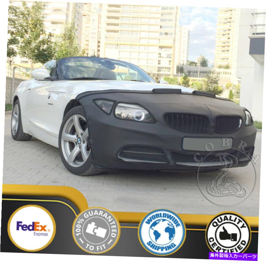 カーカバー フルマスクカーブラフィットBMW Z4 2009 2010 2011 2012 2013 2014 2015 2016 FULL MASK Car Bra Fits BMW Z4 2009 2010 2011 2012 2013 2014 2015 2016【並行輸入品】｜Us Custom Parts Shop USDM