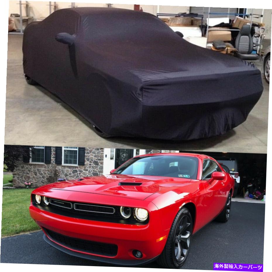 カーカバー ダッジチャレンジャーR/T SXT SRT8クーペ2ドア屋内フルカーカバーストレッチ用 For Dodge Challenger R/T SXT SRT8 Coupe 2-Door Indoor Full Car Cover Stretch【並行輸入品】