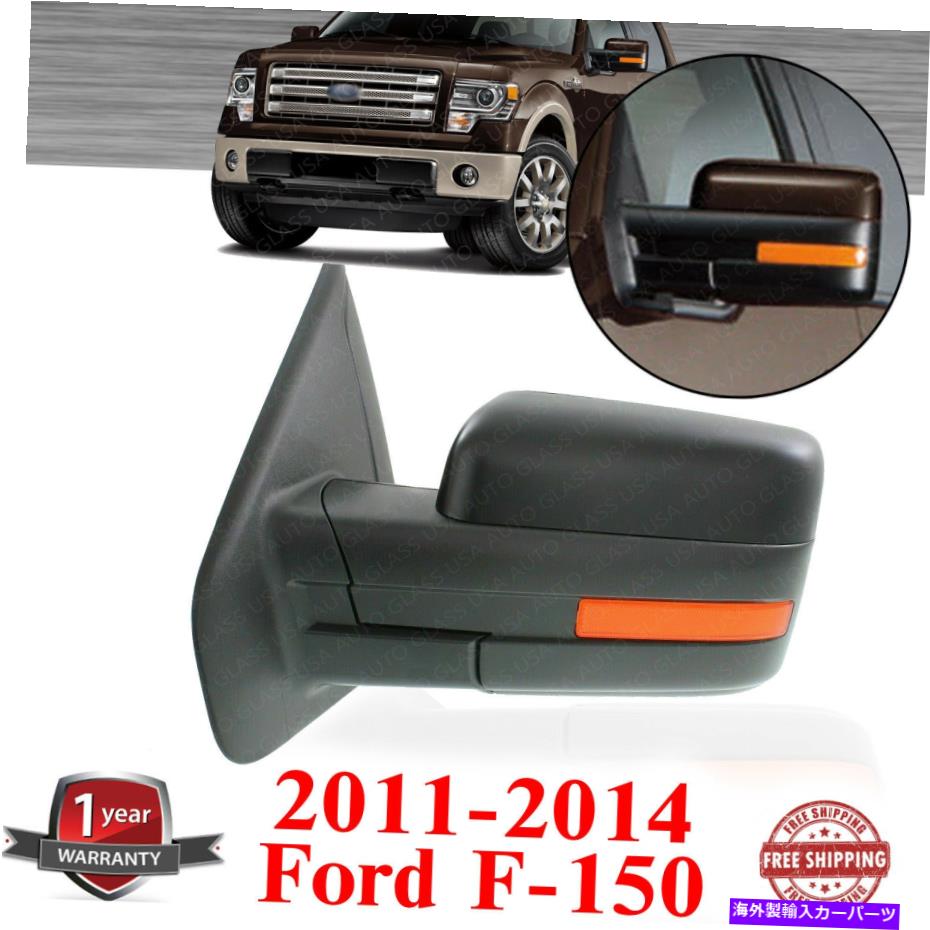 USミラー 左サイドパワーミラーマニュアルフォールド2011-2014 Ford F-150で塗装できない塗装 Left Side Power Mirror Manual Fold Non-Heated Paintable For 2011-2014 Ford F-150【並行輸入品】