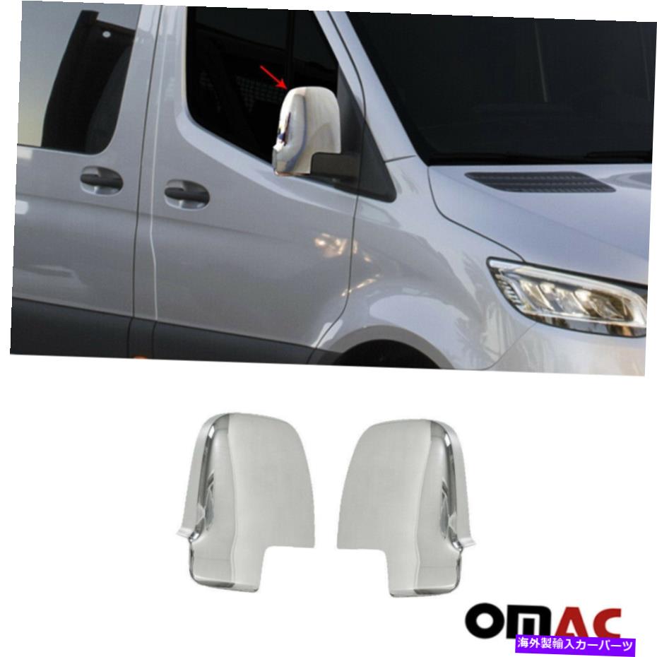 USミラー メルセデススプリンター2019-2022クロムサイドミラーカバーキャップステンレス鋼 Fits Mercedes Sprinter 2019-2022 Chrome Side Mirror Cover Caps Stainless Steel【並行輸入品】