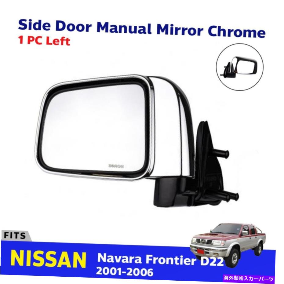 USミラー 日産ナバラフロンティアD22 2001-06サイドミラーリアビューCHマニュアルLH G05 For Nissan Navara Frontier D22 2001-06 Side Mirror Rear View CH Manual LH G05【並行輸入品】