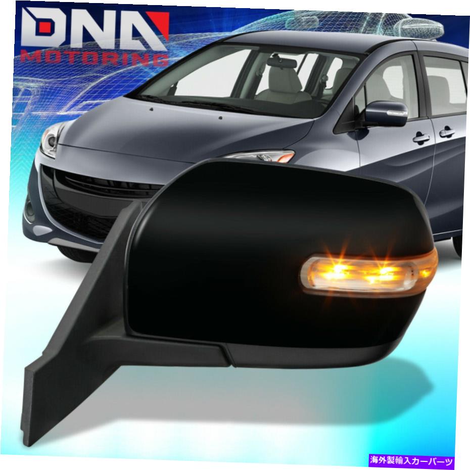 USミラー 2012-2017 Mazda 5パワー調整熱信号左ドライバーサイドビューミラー For 2012-2017 Mazda 5 Power Adjustment Heat Signal Left Driver Side View Mirror【並行輸入品】