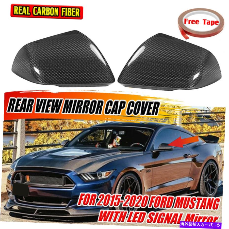 USミラー 15-22マスタングの本物のカーボンファイバーサイドミラーキャップカバー（LEDライト付き） REAL CARBON FIBER SIDE MIRROR CAP COVER FOR 15-22 MUSTANG (W/ LED LIGHT)【並行輸入品】