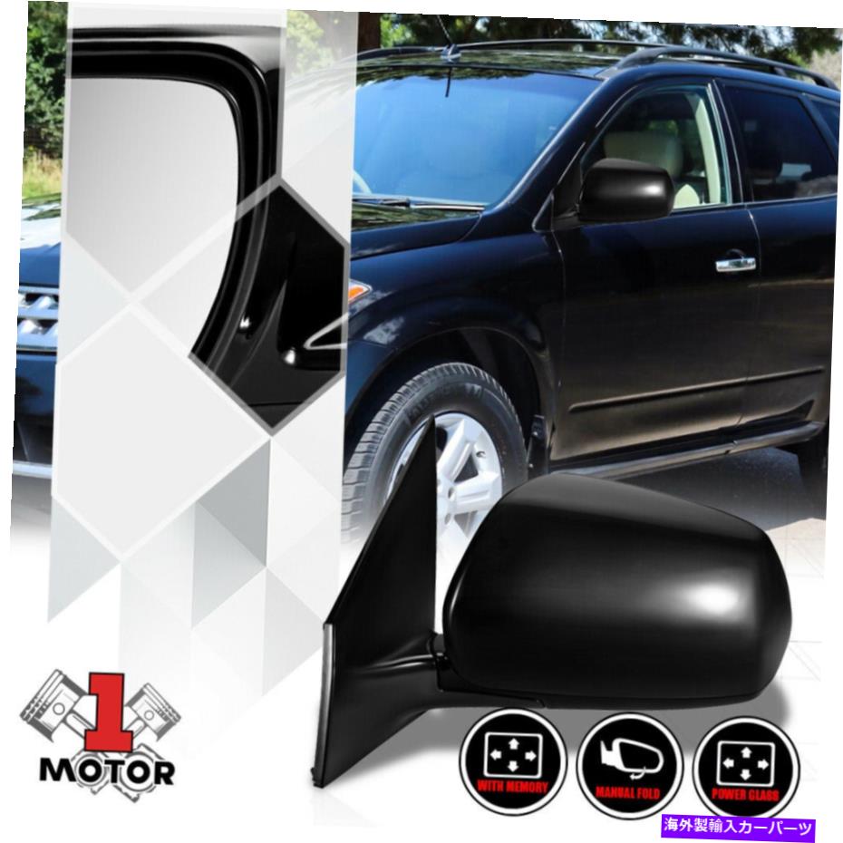 USミラー [左] 05-07日産ムラーノのためにドライバーサイドパワー調整ドアミラー折りたたみ [Left] Driver Side Powered Adjust Door Mirror Foldable for 05-07 Nissan Murano【並行輸入品】