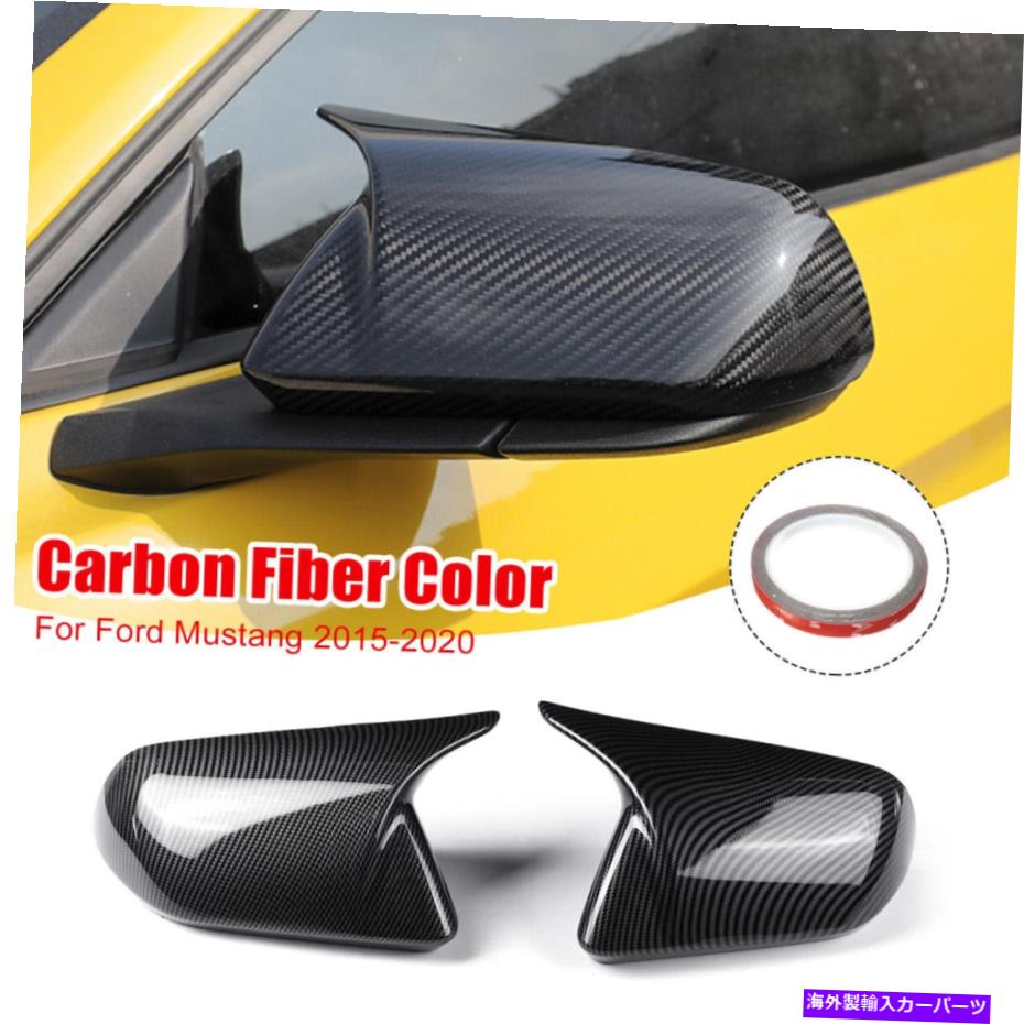 USミラー カーボンファイバーバルビューサイドミラーカバーキャップフォードマスタング2015+のホーンスタイル Carbon Fiber Rearview Side Mirror Cover Caps Horn Style For Ford Mustang 2015+【並行輸入品】
