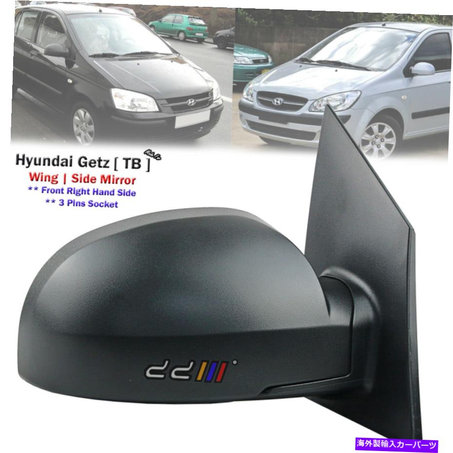 USミラー ヒュンダイゲッツTBハッチバックのための黒い右のエクステリアミラー3ピン2002-2009 Black Right Exterior Side Mirror 3 Pins For Hyundai Getz TB Hatchback 2002-2009【並行輸入品】
