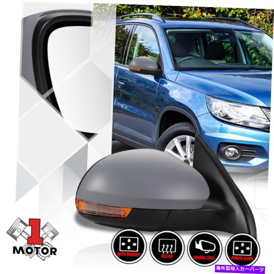 USミラー [右]乗客側のパワー+ヒート+メモリ信号ガラスミラー09-17 VWティグアン [Right] Passenger Side Power+Heat+Memory Signal Glass Mirror for 09-17 VW Tiguan【並行輸入品】