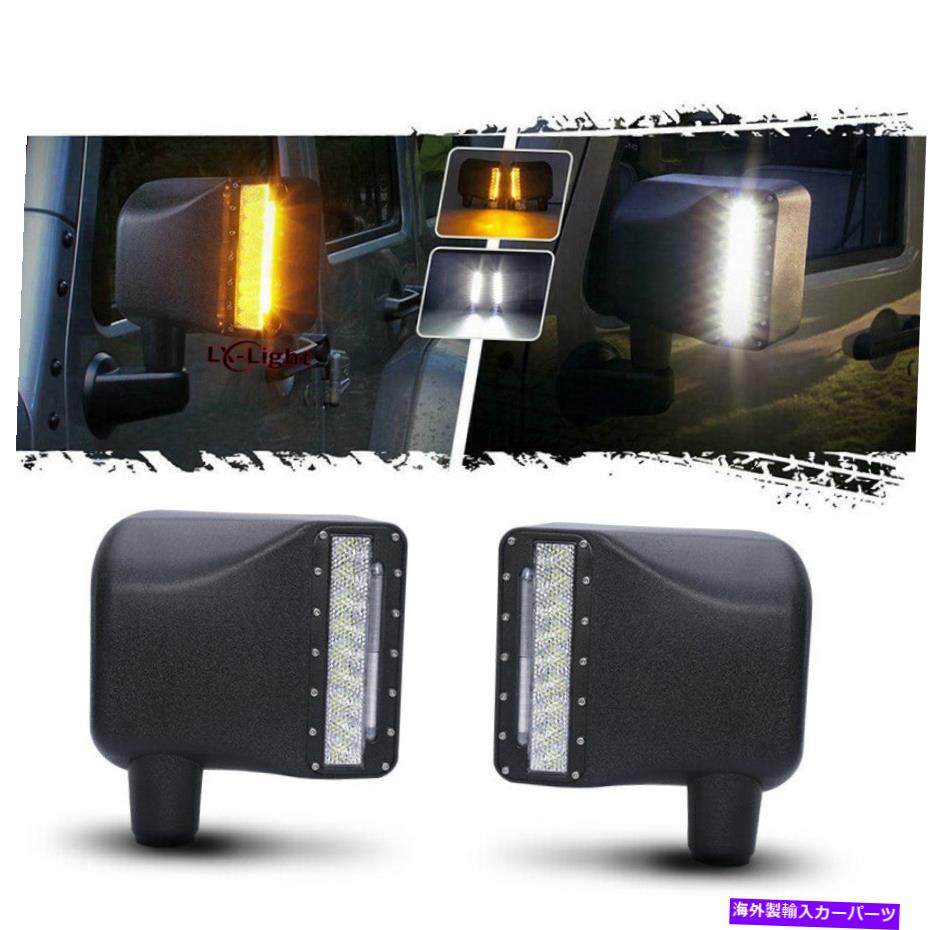 USミラー Jeep Wrangler JK JKUペアサイドビューミラーDRLターンシグナルライトのための2007-2018 2007-2018 for Jeep Wrangler JK JKU Pair Side View Mirrors DRL Turn Signal Lights【並行輸入品】