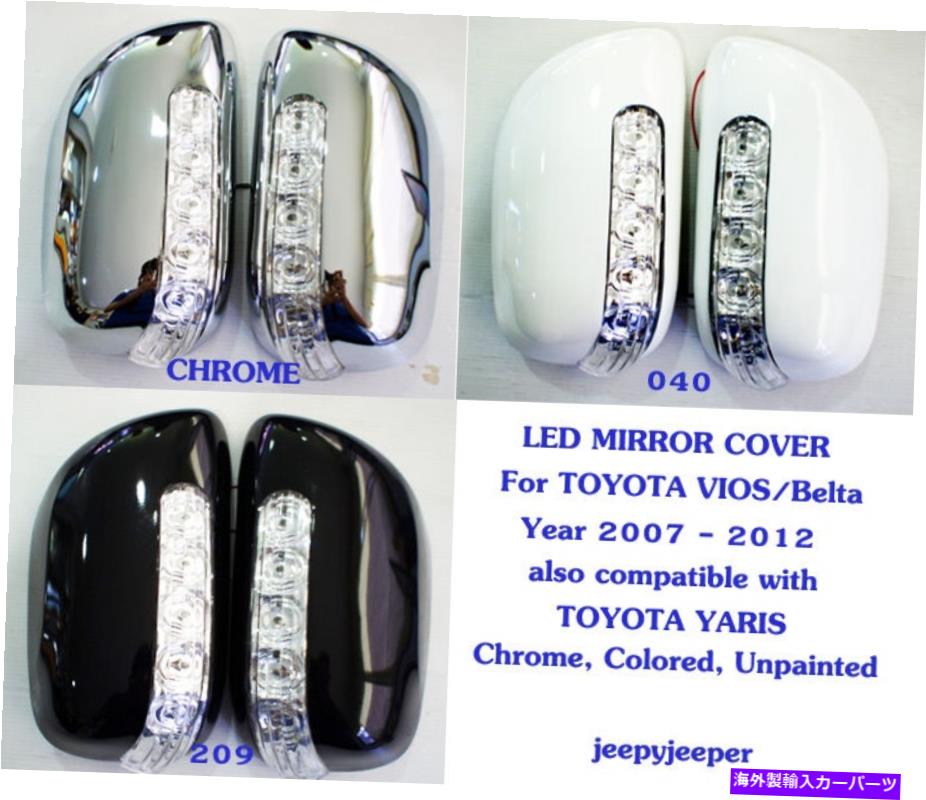 USミラー LEDミラーカバーTOYOTA VIOS YARIS SEDAN BELTA 2007-2012 CHROME 040 209 218 @R LED MIRROR COVER TOYOTA VIOS Yaris Sedan Belta 2007 - 2012 Chrome 040 209 218 @R【並行輸入品】 43,560円