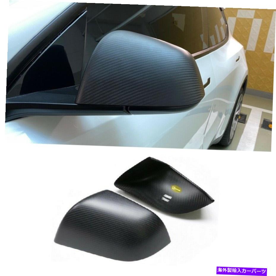 USミラー テスラモデルyのカーボンファイバーカーサイドリアビューミラーカバーキャップ Carbon Fiber Car Side Rear View Mirror Cover Caps For Tesla Model Y【並行輸入品】