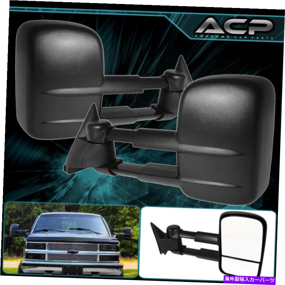 USミラー 1988年から1998年の手動拡張可能なけん引牽引鏡セットChevy C/K 1500 2500 K3500 Manual Extendable Towing Tow Mirrors Set For 1988-1998 Chevy C/K 1500 2500 K3500【並行輸入品】