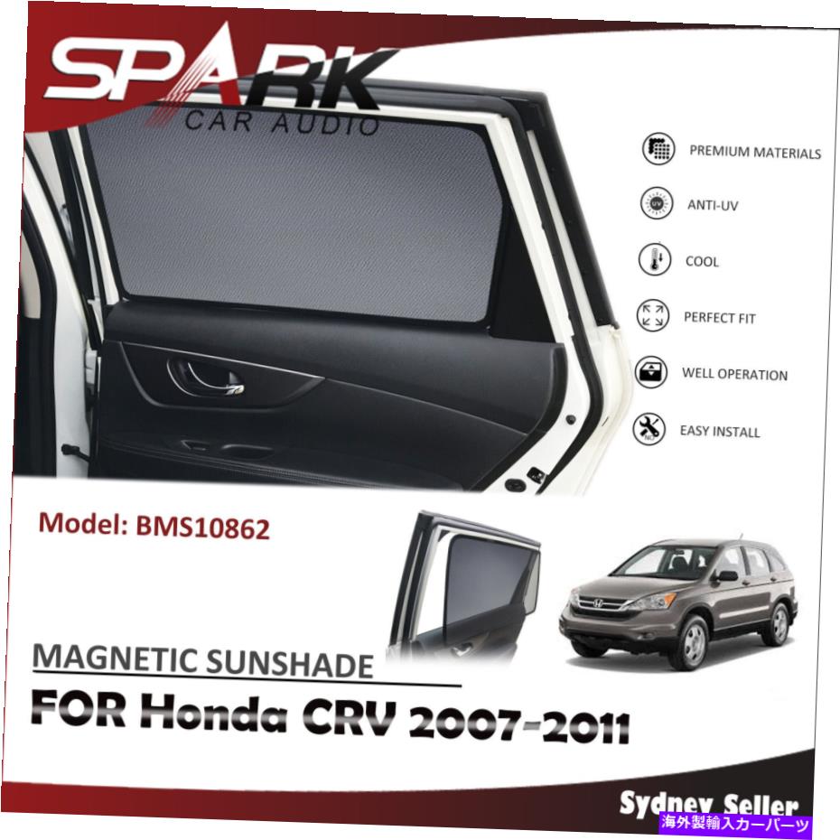 サンシェード Honda CRV CR-V 2007-2011のSP磁気カーウィンドウサンシェードブラインドメッシュ SP MAGNETIC CAR WINDOW SUN SHADE BLIND MESH FOR HONDA CRV CR-V 2007-2011【並行輸入品】