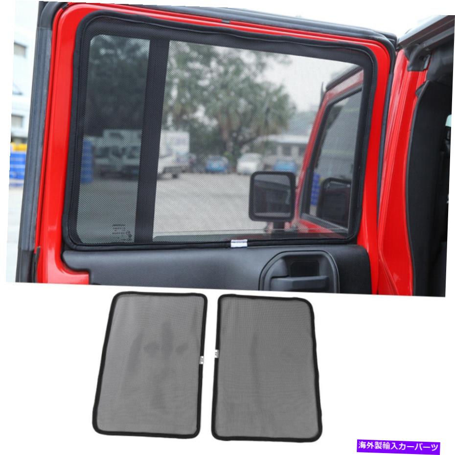 サンシェード リアドアウィンドウサンシェードカーテンメッシュペストジープラングラーJK 2007-17の防止 Rear Door Window Sunshade curtain Mesh Pest Prevent For Jeep Wrangler JK 2007-17【並行輸入品】