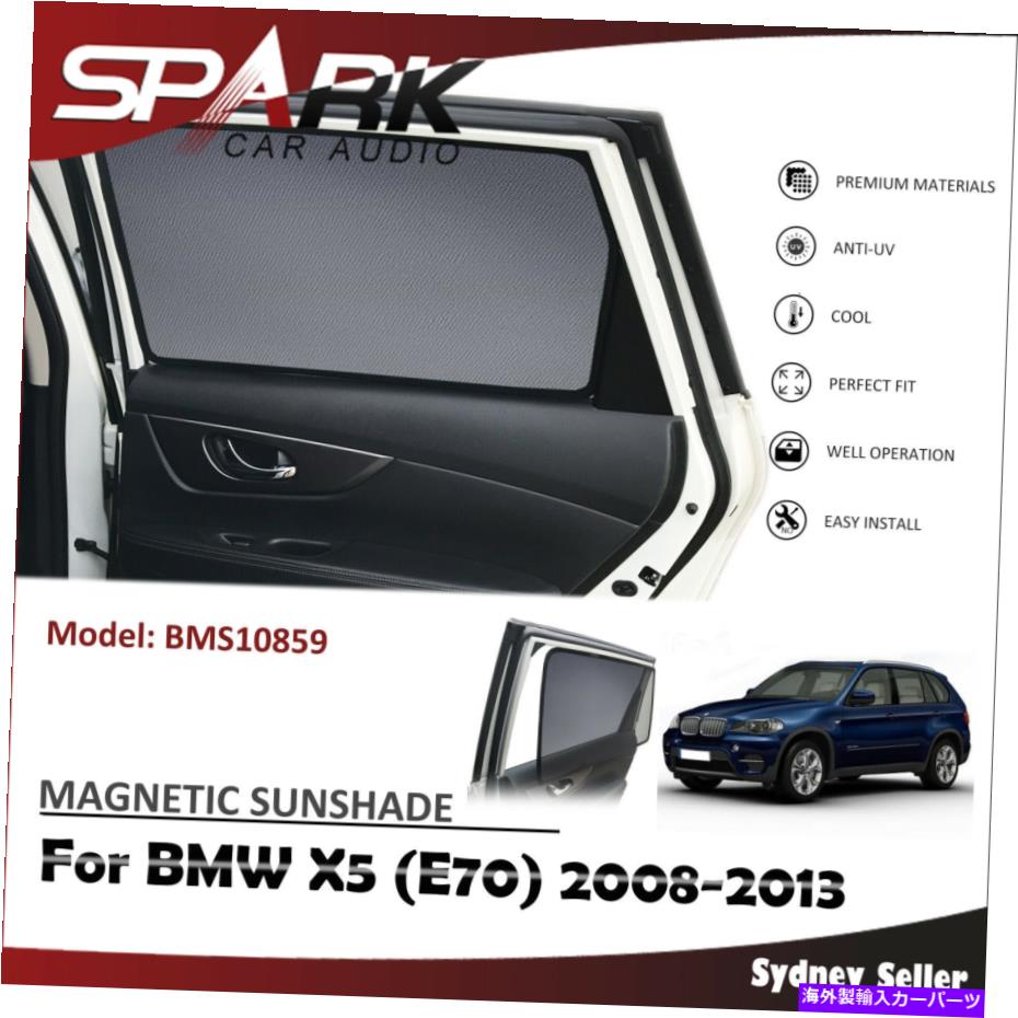 サンシェード SP磁気カーウィンドウサンシェードBMW X5 E70 2008-2013用のリアドア SP MAGNETIC CAR WINDOW SUN SHADE BLIND MESH REAR DOOR FOR BMW X5 E70 2008-2013【並行輸入品】