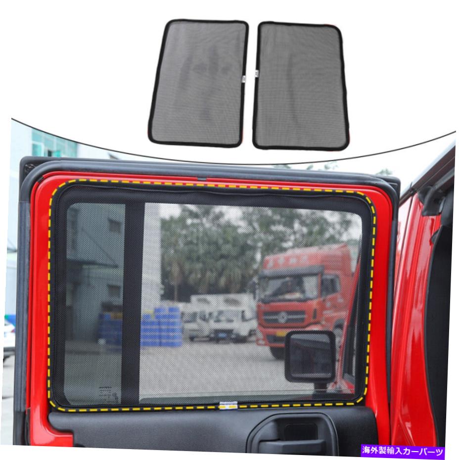 サンシェード ジープラングラーJK 07-17ブラックリアウィンドウサンシェードネットカーテンメッシュUVブロック For Jeep Wrangler JK 07-17 Black Rear Window Sunshade Net Curtain Mesh UV Block【並行輸入品】