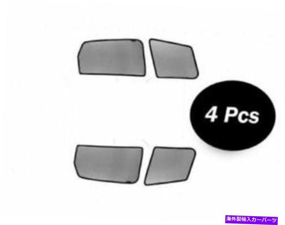 サンシェード カーウィンドウサンシェードサンシェードアルティスYR 2014-2016-4PCSのサンバイザー Car Window Sunshades Sun shades Sun Visor For Altis Yr 2014-2016 - 4pcs【並行輸入品】