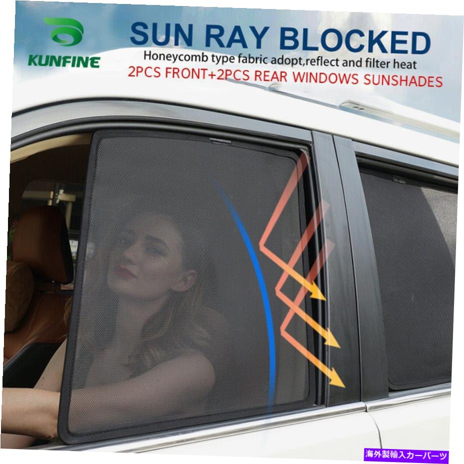 サンシェード 4 PCSマグネティックカーサイドウィンドウサンシェードメッシュシェードUV保護カスタマイズ 4 PCS Magnetic Car Side Window SunShades Mesh Shade UV Protection Customized【並行輸入品】 41,685円
