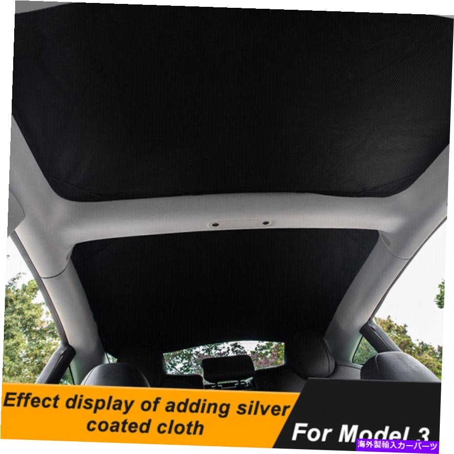 サンシェード テスラモデル3サンルーフサンシェードUV保護スカイライトシェードブラックB用5 PC 5 Pcs For Tesla Model 3 Sun Roof Sunshade UV Protection Skylight Shade Black B【並行輸入品】