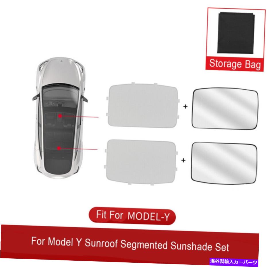 サンシェード テスラモデルyサンルーフサンシェードUV保護スカイライトシェード4+1 PCS C For Tesla Model Y Sun Roof Sunshade UV Protection Skylight Shade 4+1 PCS C【並行輸入品】 55,660円