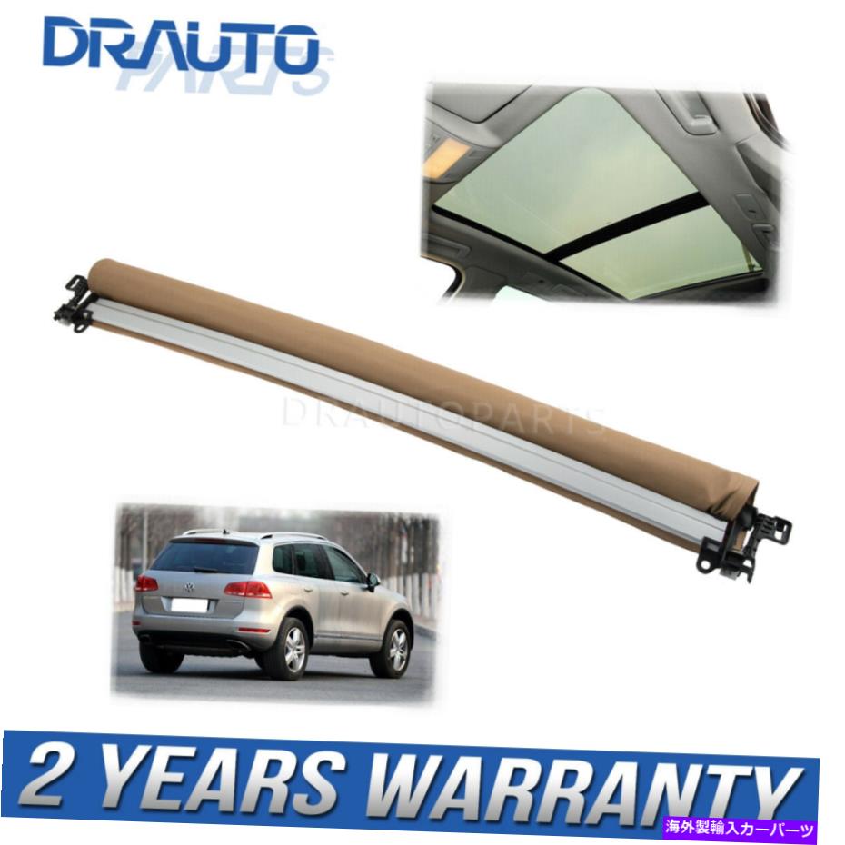 サンシェード Porsche Cayenne VW Touareg 7P0877307Cのブラウンサンシェードサンルーフカバー Brown SunShade Sunroof Cover For Porsche Cayenne VW Touareg 7P0877307C【並行輸入品】