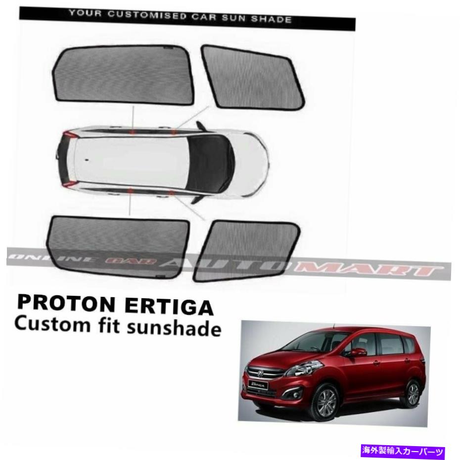 サンシェード カーウィンドウサンシェードサンシェードプロトンエルティガのサンバイザー-4pcs Car Window Sunshades Sun shades Sun Visor For Proton Ertiga - 4pcs【並行輸入品】 43,901円