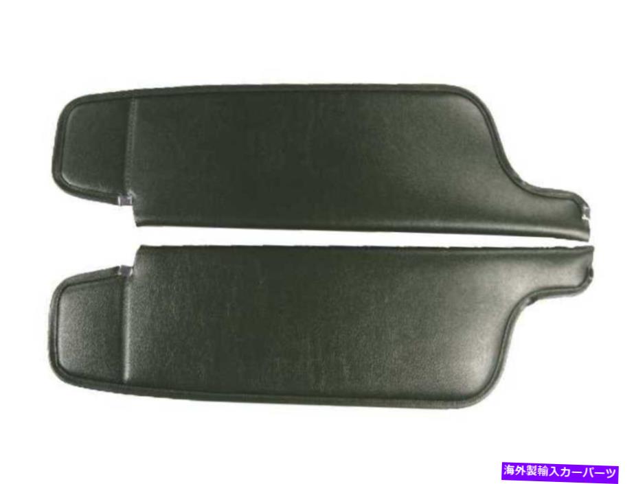 サンシェード 1971-1973のサンバイザーダッジチャージャー2ドアハードトップコーチマン＃664ブラウン Sun Visor for 1971-1973 Dodge Charger 2-Door Hardtop Coachman #664 Brown【並行輸入品】