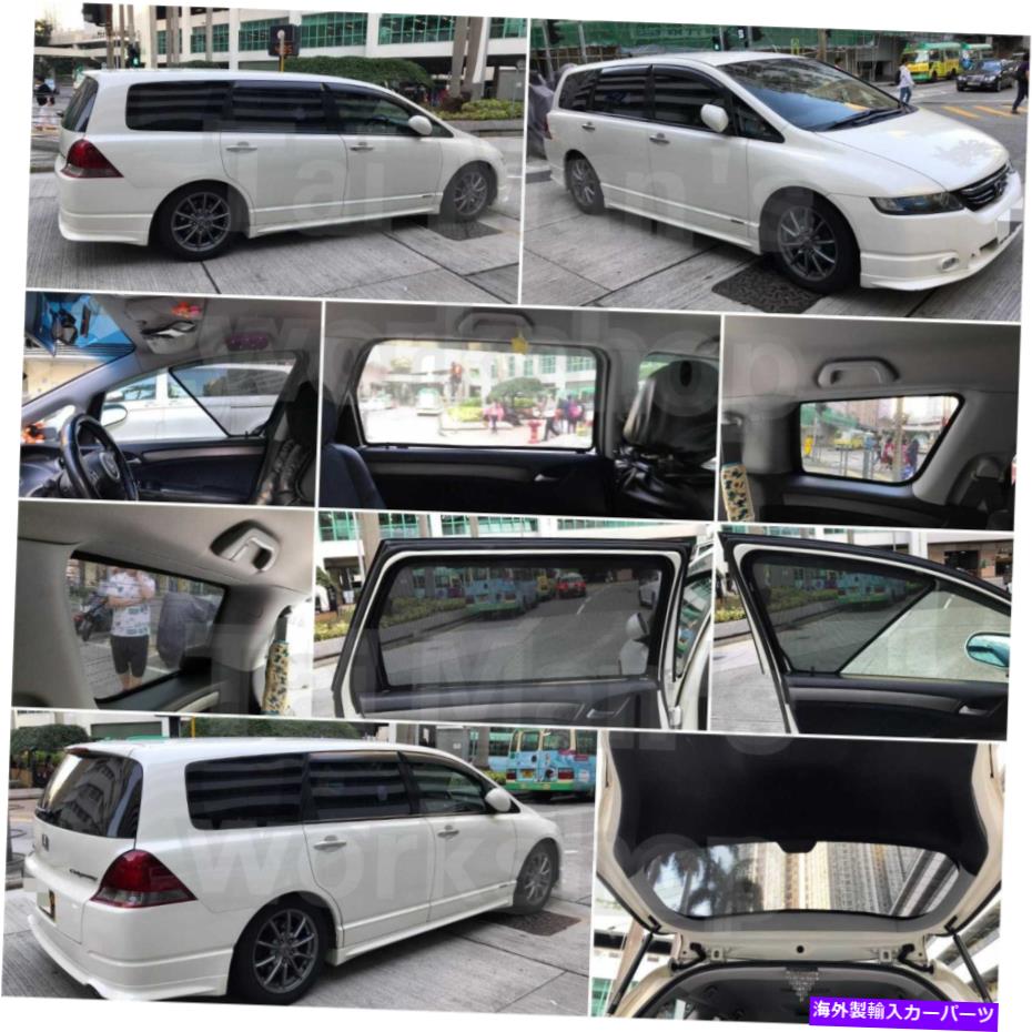サンシェード ホンダオデッセイR81 5-7 PCの磁気サンシェード Magnetic Sunshade for Honda Odyssey R81 Set of 5-7 pcs【並行輸入品】