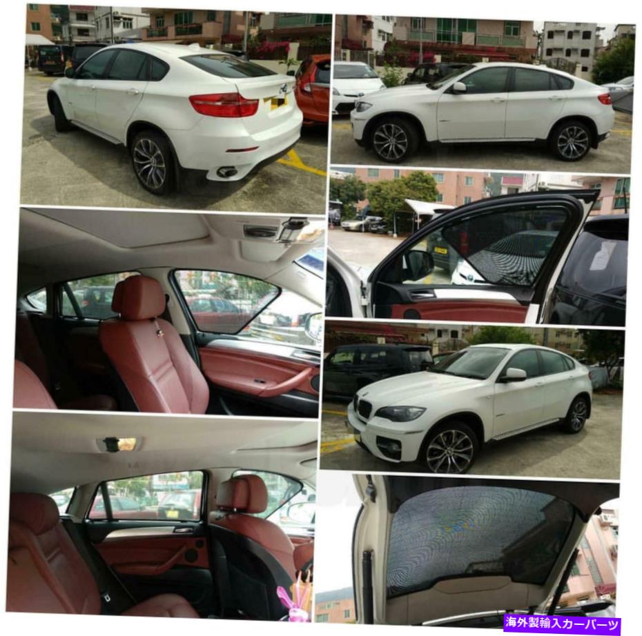 サンシェード 5?7 PCのBMW X6セットの磁気サンシェード Magnetic Sunshade for BMW X6 Set of 5-7 pcs【並行輸入品】