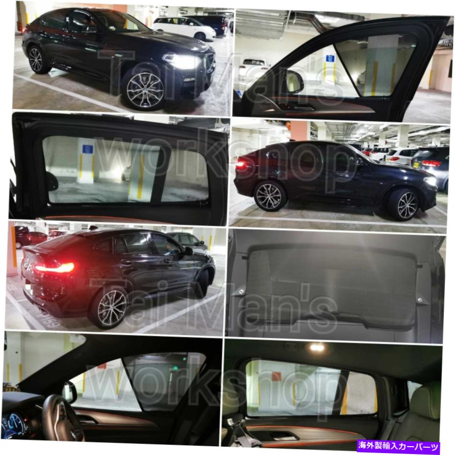 【楽天市場】サンシェード BMW X4（G02）セットの磁気サンシェード7pcs Magnetic Sunshade for BMW X4 ...