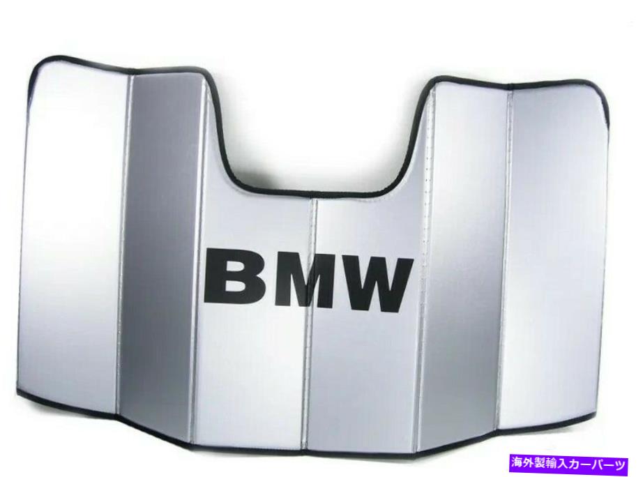 サンシェード E89 Z4 09-17 82112157089の本物のBMWフロントガラスサンシェード Genuine BMW Windshield Sunshade For E89 Z4 09-17 82112157089 NEW【並行輸入品】 43,560円