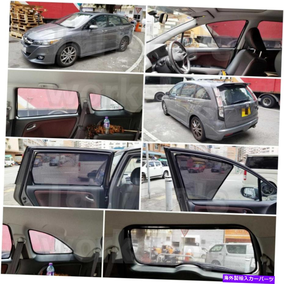 サンシェード ホンダストリームの磁気サンシェード（rn1rn2rn3rn4rn5rn6rn7rn8rn9）7pcsのセット Magnetic Sunshade for Honda Stream (RN1RN2RN3RN4RN5RN6RN7RN8RN9) Set of 7pcs【並行輸入品】