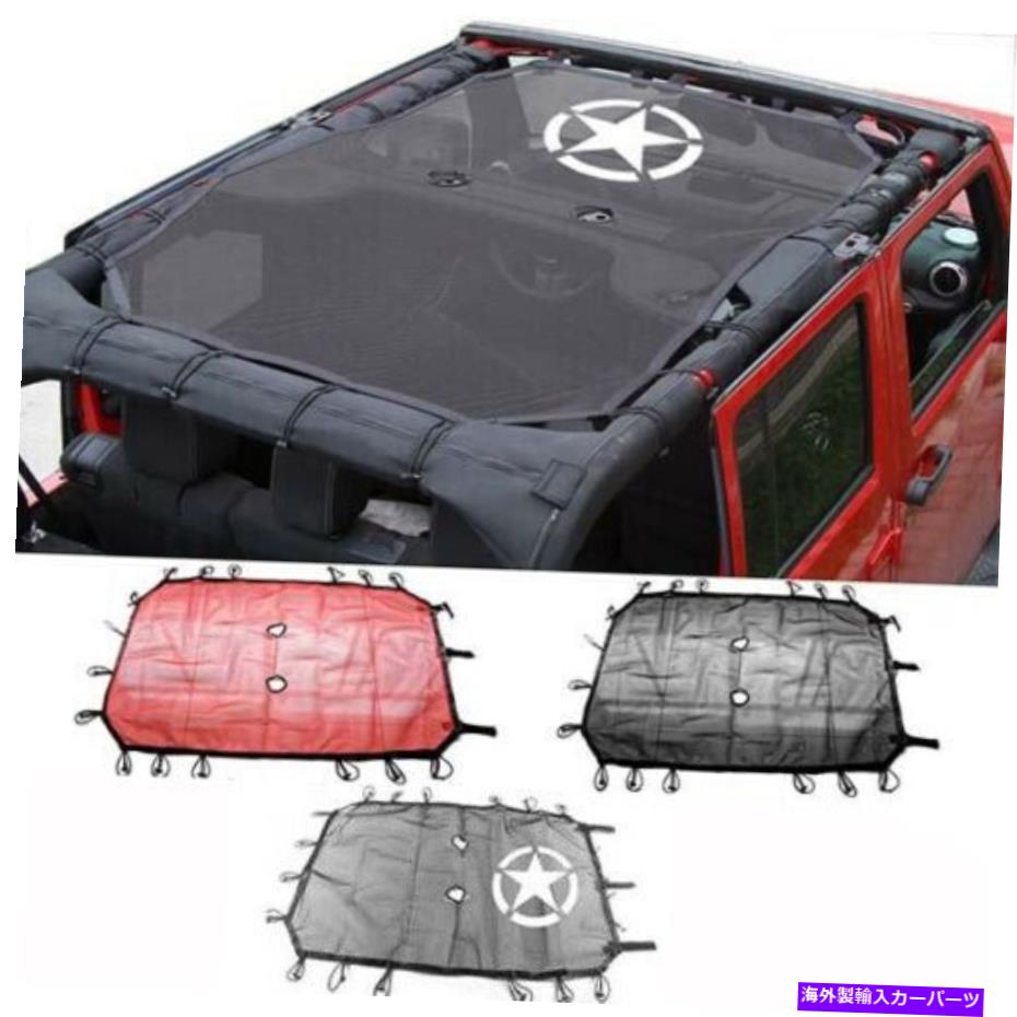 サンシェード ビキニメッシュサンシェードソフトトップカバージープJK JKU 4ドアのUV保護07-17 Bikini Mesh Sun Shade Soft Top Cover UV Protection For Jeep JK JKU 4 Door 07-17【並行輸入品】