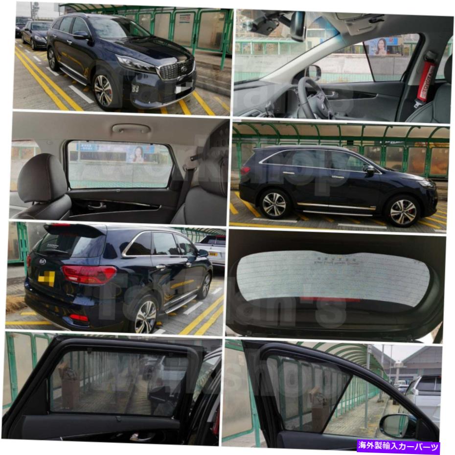 サンシェード 7pcsのKia Sorentoセットの磁気サンシェード Magnetic Sunshade for KIA Sorento Set of 7pcs【並行輸入品】
