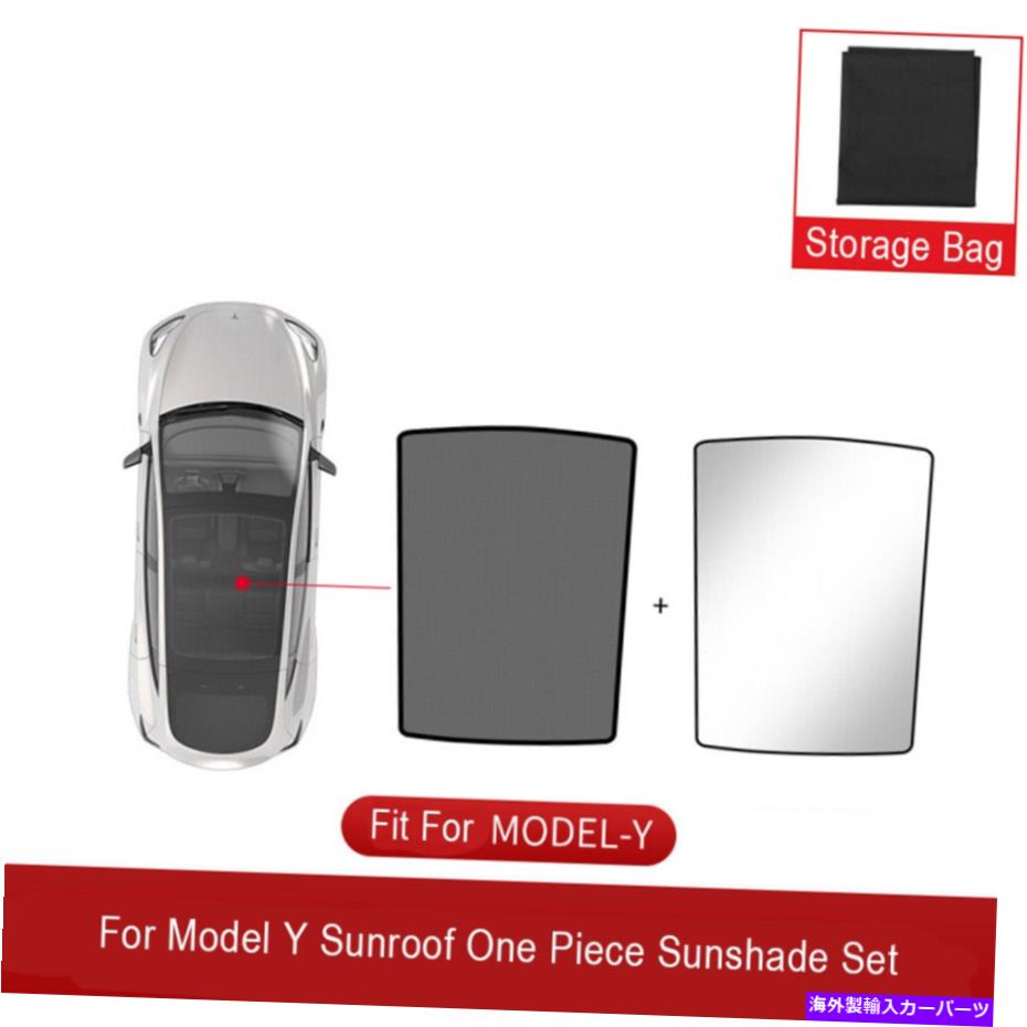 サンシェード テスラモデルyサンルーフサンシェードUV保護スカイライトシェードブラックf For Tesla Model Y Sun Roof Sunshade UV Protection Skylight Shade Black F【並行輸入品】｜Us Custom Parts Shop USDM
