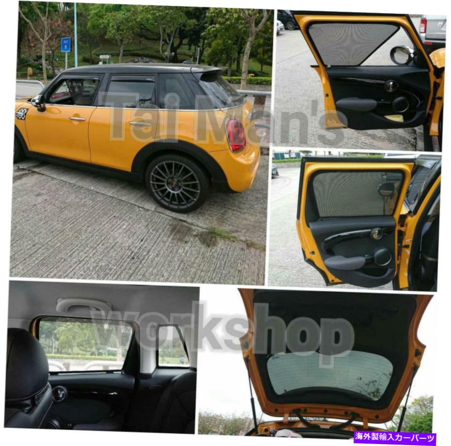 サンシェード 5-7 PCの新しいミニクーパーセットの磁気サンシェード Magnetic Sunshade for New Mini Cooper Set of 5-7 pcs【並行輸入品】
