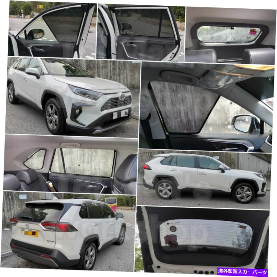 サンシェード 7PCのトヨタRAV4セットの磁気サンシェード Magnetic Sunshade for Toyota RAV4 set of 7pcs【並行輸入品】